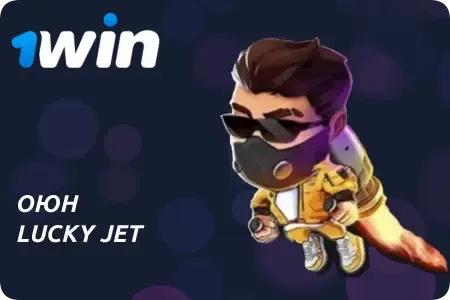 Lucky Jet