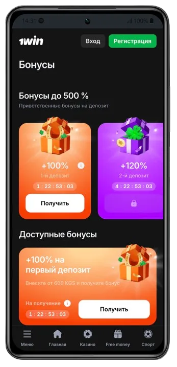 1Win приложение